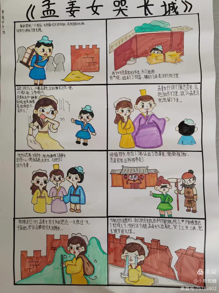 巧绘民间故事 传承文化经典